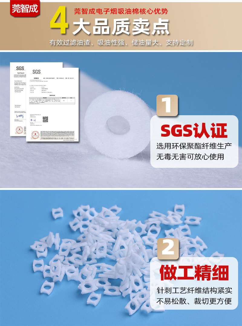 電子煙吸油棉-4大優勢
