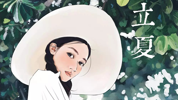 今日立夏-告別春天，萬物皆長大