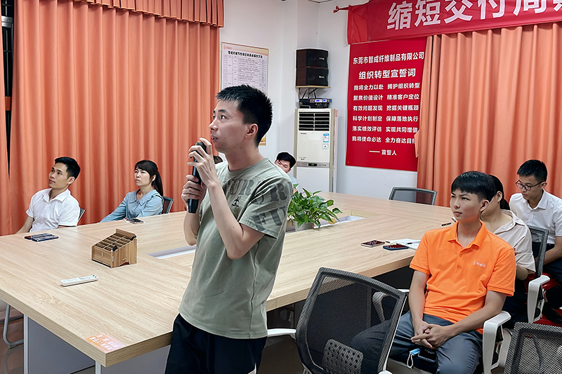 智成纖維第233期讀書會(huì)