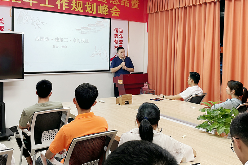 智成纖維第233期讀書會(huì)