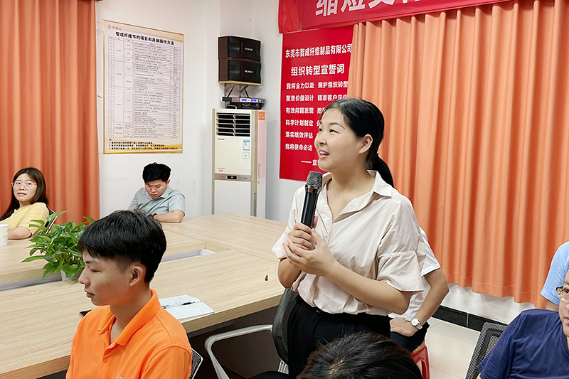 智成纖維第233期讀書會(huì)