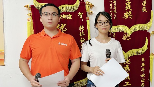 樂(lè)讀書(shū)正品行-智成纖維第286期讀書(shū)會(huì)