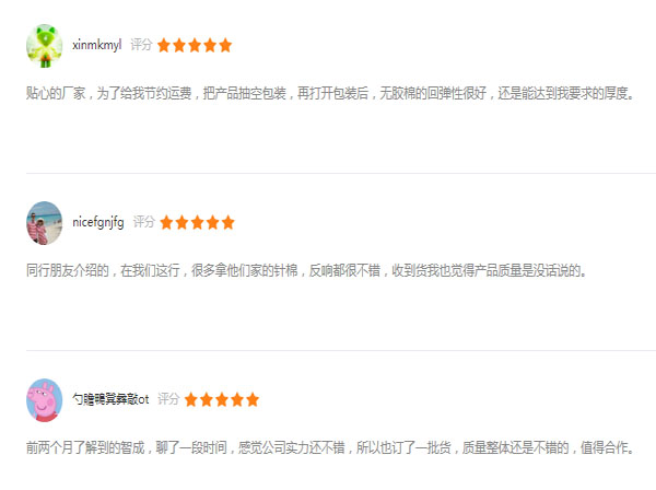 針刺無(wú)紡布生產(chǎn)商評(píng)價(jià)