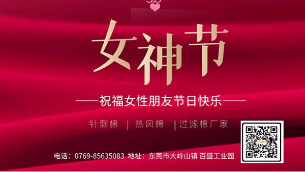 心有美好-永遠的女神-三八女神節快樂