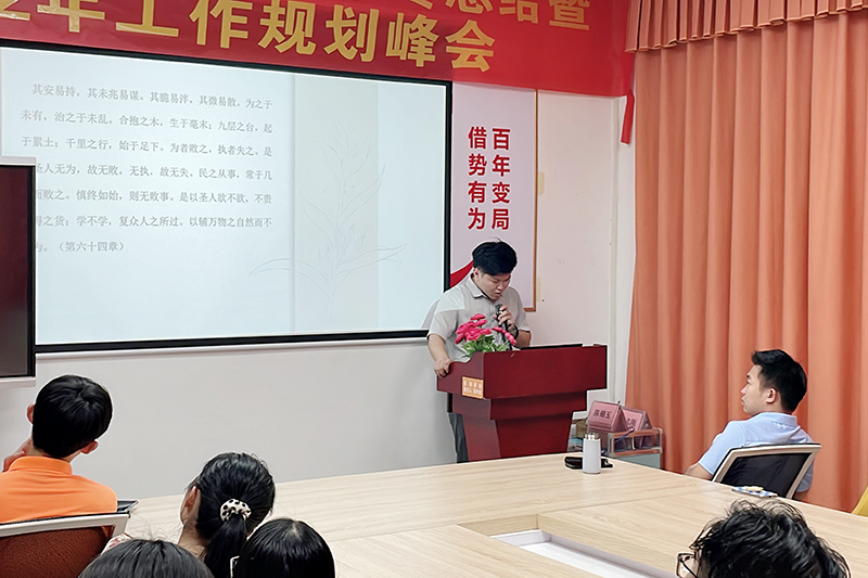 智成纖維第242期讀書會(huì)