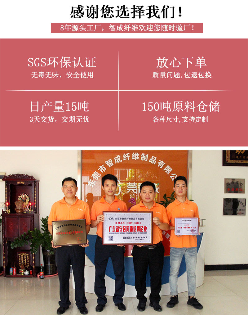 尿不濕蓬松棉工廠，智成纖維隨時歡迎您驗廠