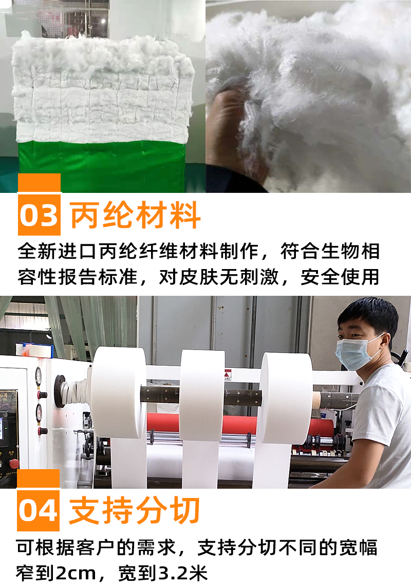 繃帶針刺無紡布3