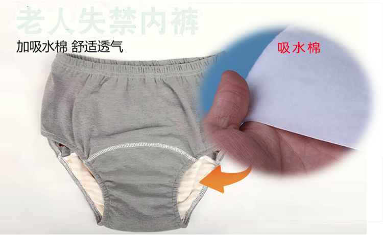 老人失禁褲吸水棉,失禁褲吸水棉,老人生理褲吸水棉,老人生理褲吸水棉廠家,舒適吸水棉材質(zhì)為您守護(hù)