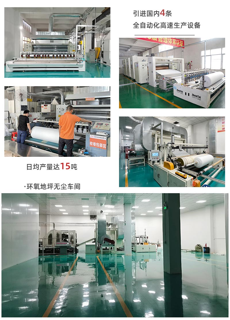 阻燃無紡布生產(chǎn)車間