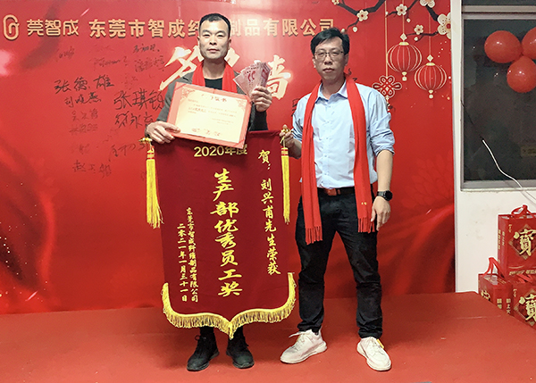 生產(chǎn)部優(yōu)秀員工獎(jiǎng)