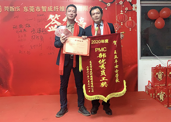 PMC部優(yōu)秀員工獎(jiǎng)