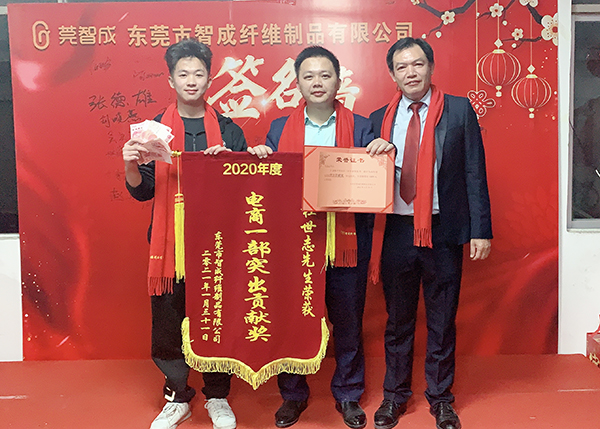 電商一部突出貢獻(xiàn)獎(jiǎng)