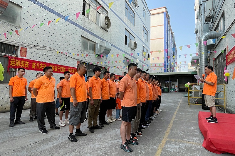 智成纖維十周年廠慶暨第八屆運(yùn)動會