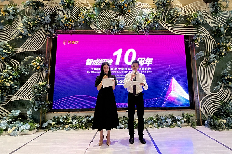 智成纖維十周年廠慶暨第八屆運(yùn)動會慶典