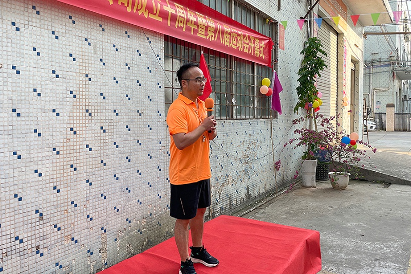 智成纖維十周年廠慶暨第八屆運(yùn)動會