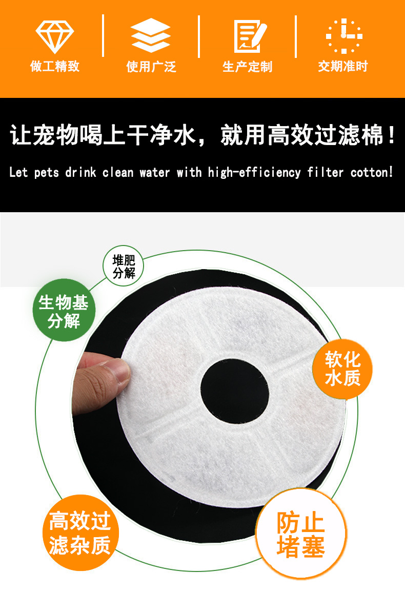 可降解寵物飲水機過濾棉3 拷貝