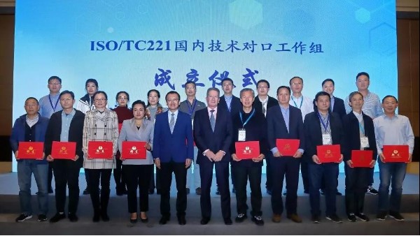 ISO/TC221國(guó)內(nèi)技術(shù)對(duì)口工作組首次會(huì)議召開