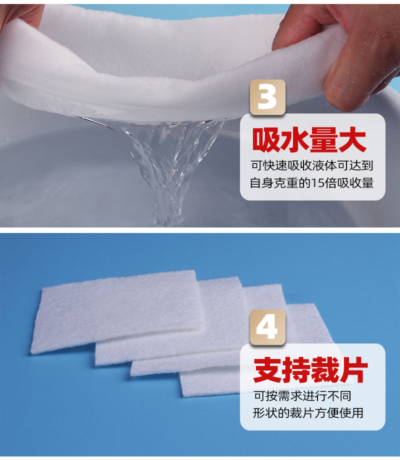 膏藥貼吸水棉-4大產品優(yōu)勢