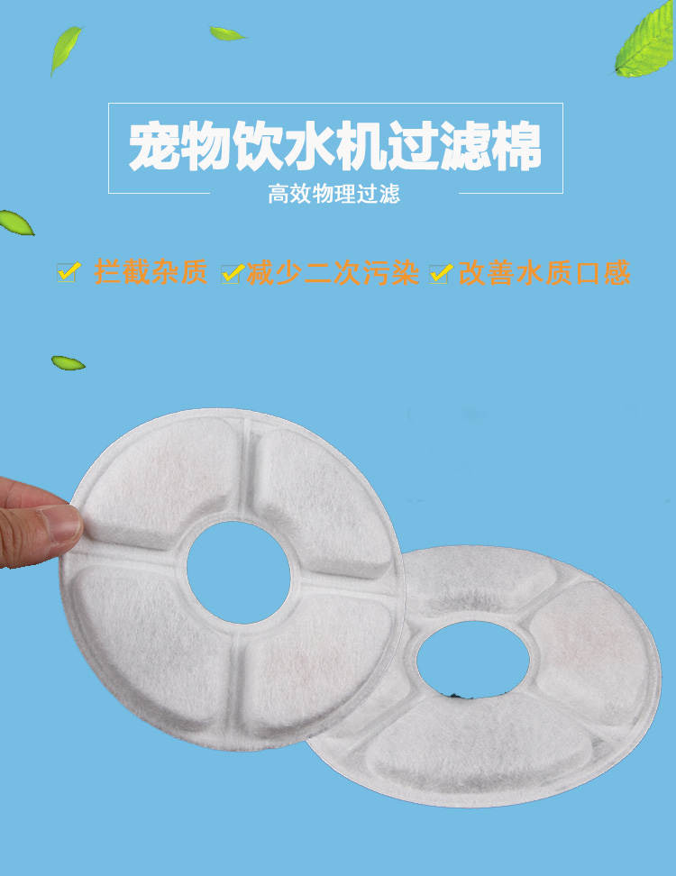 寵物飲水機濾芯過濾棉1