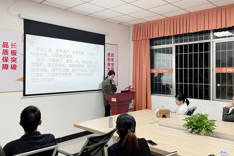 智成纖維第215期讀書會