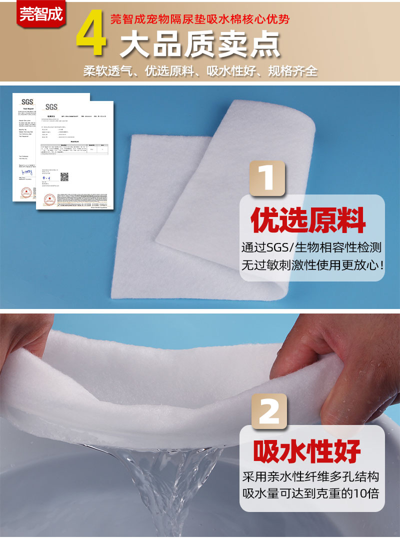 寵物隔尿墊吸水棉-4大產品優勢