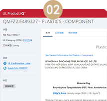 是否通過UL認證？