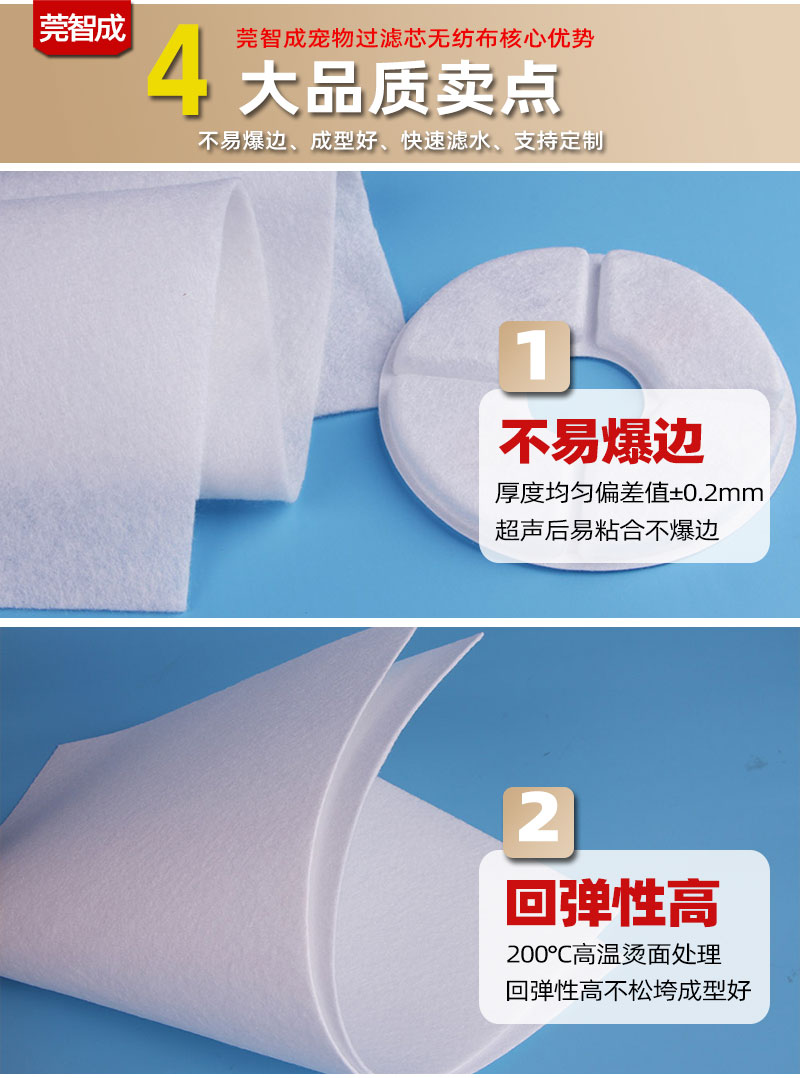 寵物過濾芯無紡布-4大產(chǎn)品優(yōu)勢