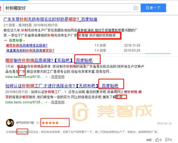 針刺無紡布大眾的評(píng)論
