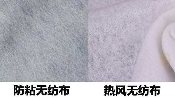 如何區(qū)分熱風(fēng)無紡布和紡粘無紡布