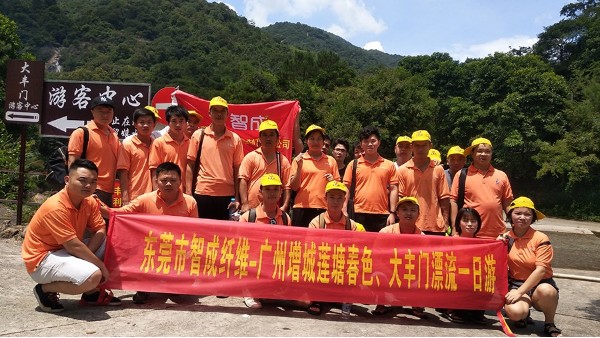 東莞市智成纖維-廣州增城蓮塘春色、大豐門漂流一日游