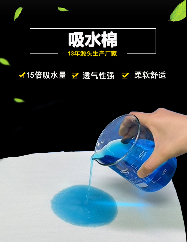 吸水棉1