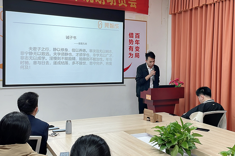 智成纖維第216期讀書會(huì)