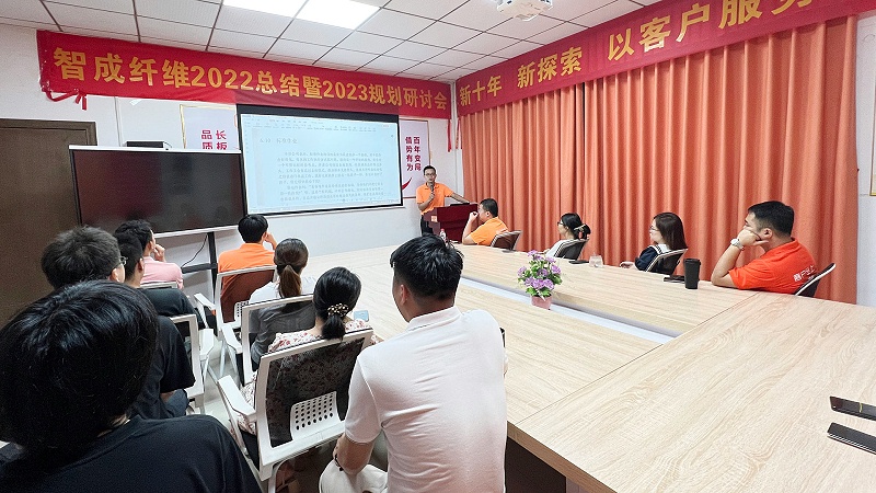 智成纖維第283期讀書會