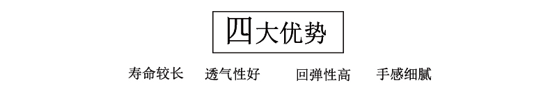 無(wú)膠棉四大優(yōu)勢(shì)