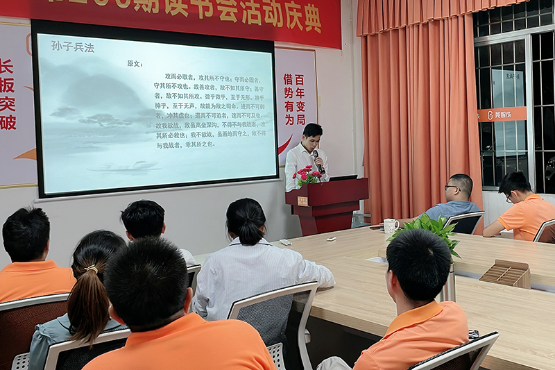 冼耀華帶來的孫子兵法《虛實篇》