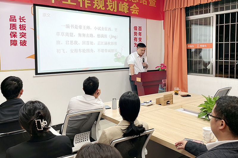 智成纖維第223期讀書會