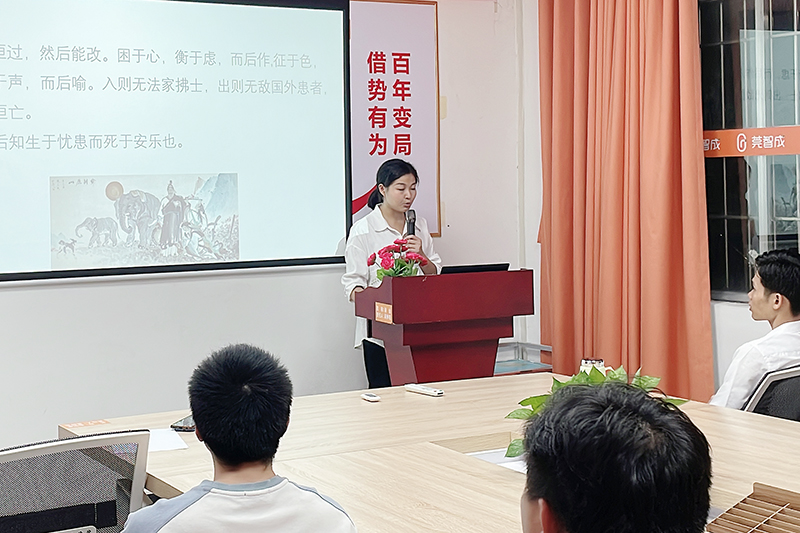 智成纖維第208期讀書會